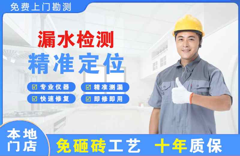昂仁漏水检测精准定位